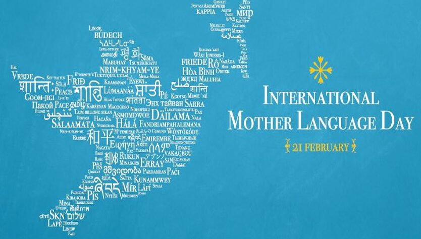 International Mother Language Day February 21