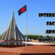 10 Interesting facts about Bangladesh